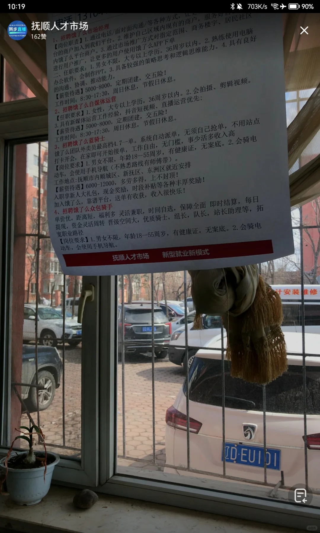 3/29 抚顺人才市场招聘会