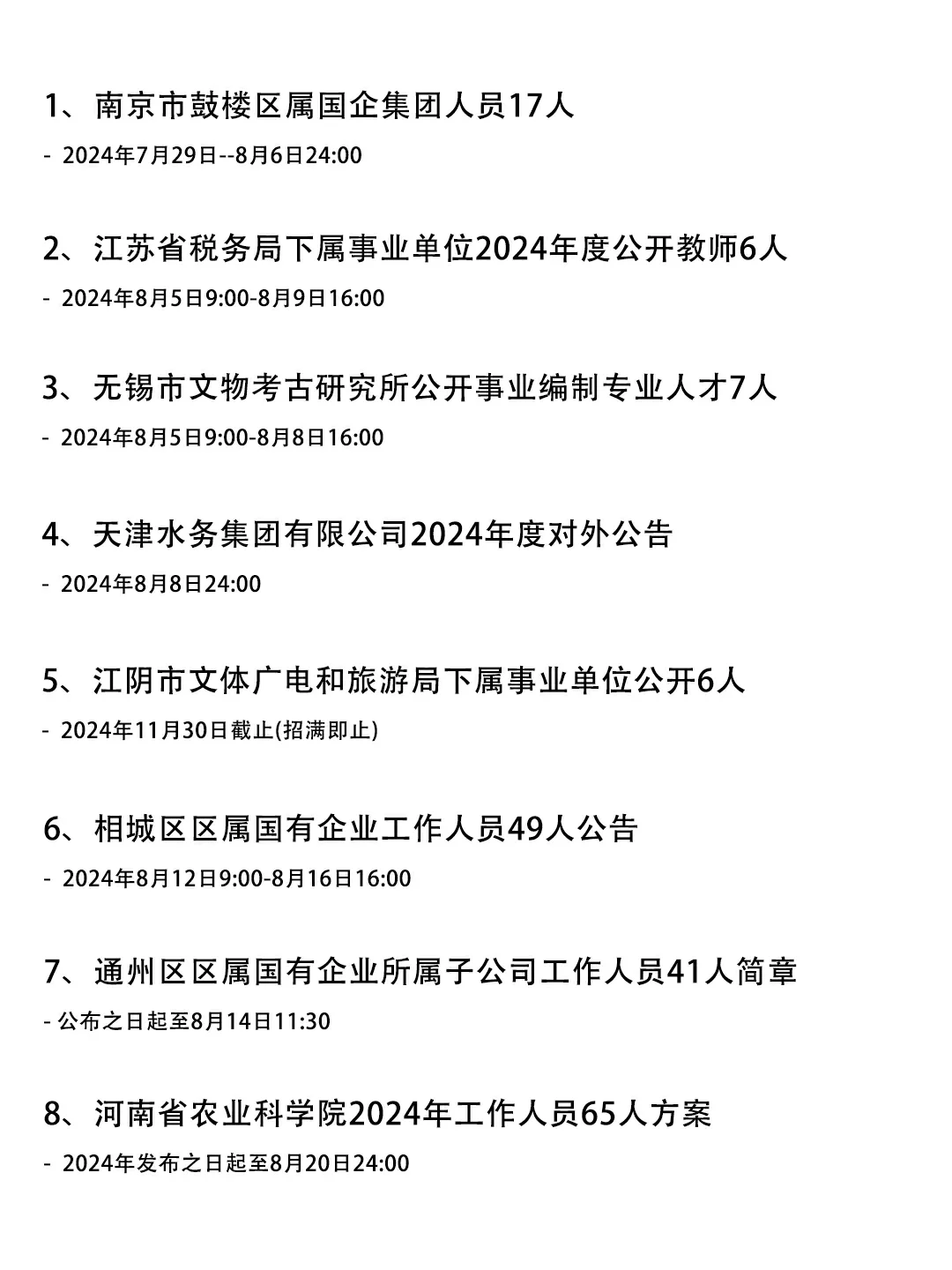 瞬间不急了，人才引进有自己的铁饭碗