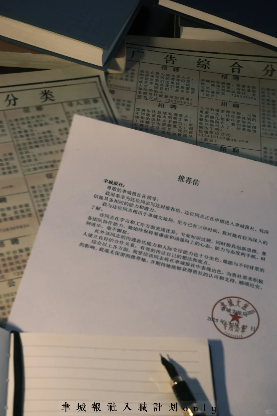 你有一份聿城入职消息待查收——