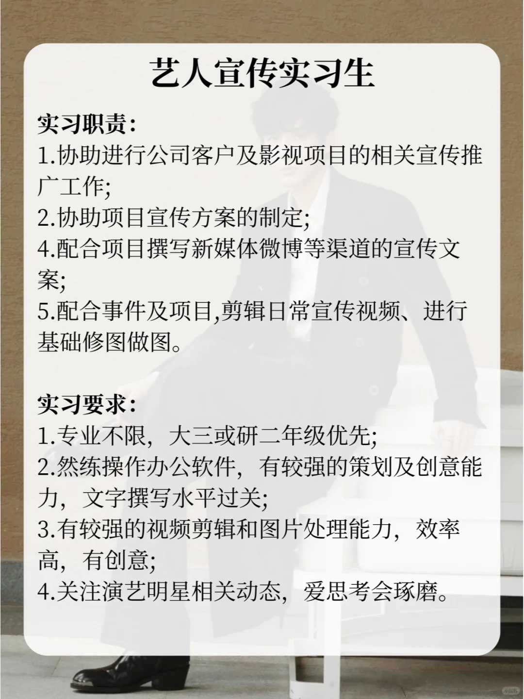 王安宇公司招实习❗不限专业😍大三优先~