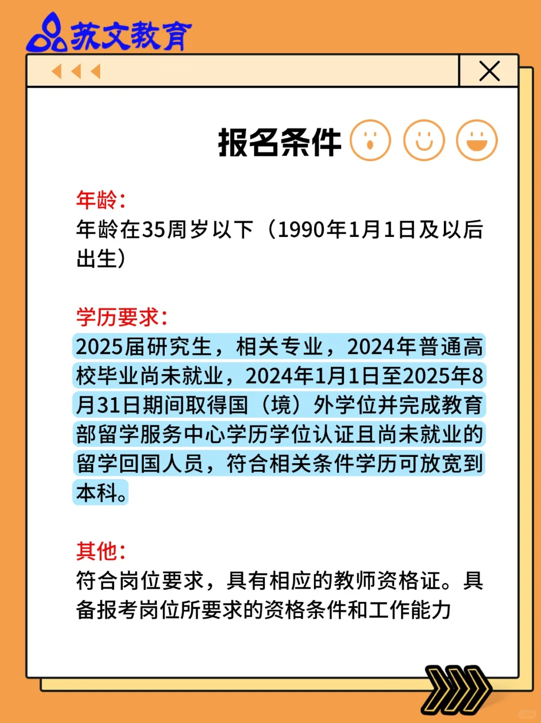 2025无锡市直属招聘共135人！速看