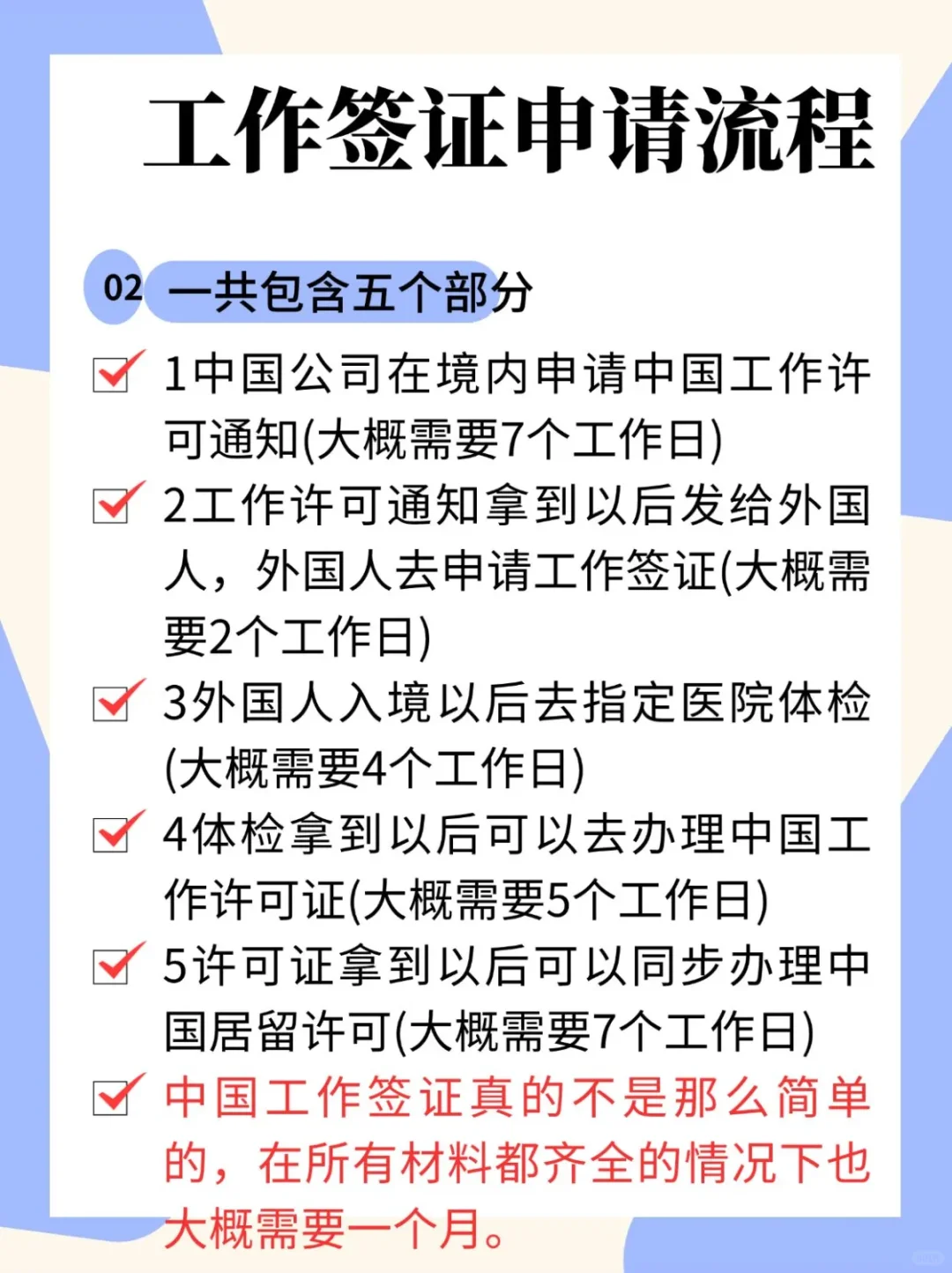 小公司也能给外籍员工办中国工作签证❗️