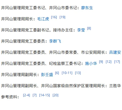 一种少见的管理架构