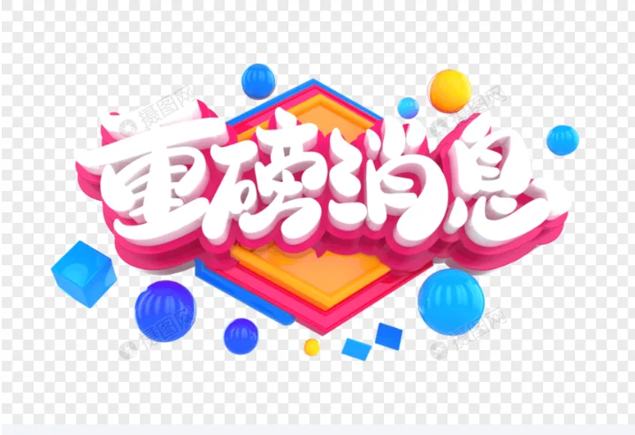 延吉又来招聘啦