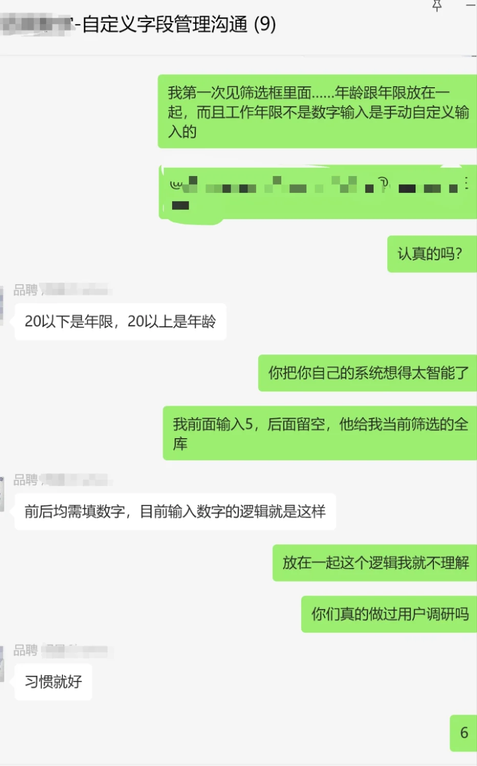 避雷品聘这个招聘系统