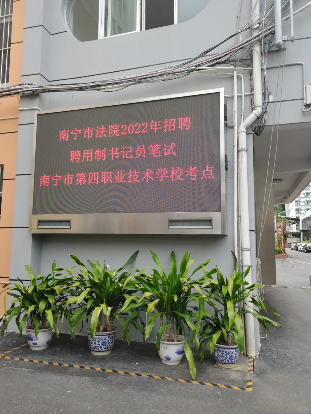 南宁市法院2022年招聘聘用制书记考什么