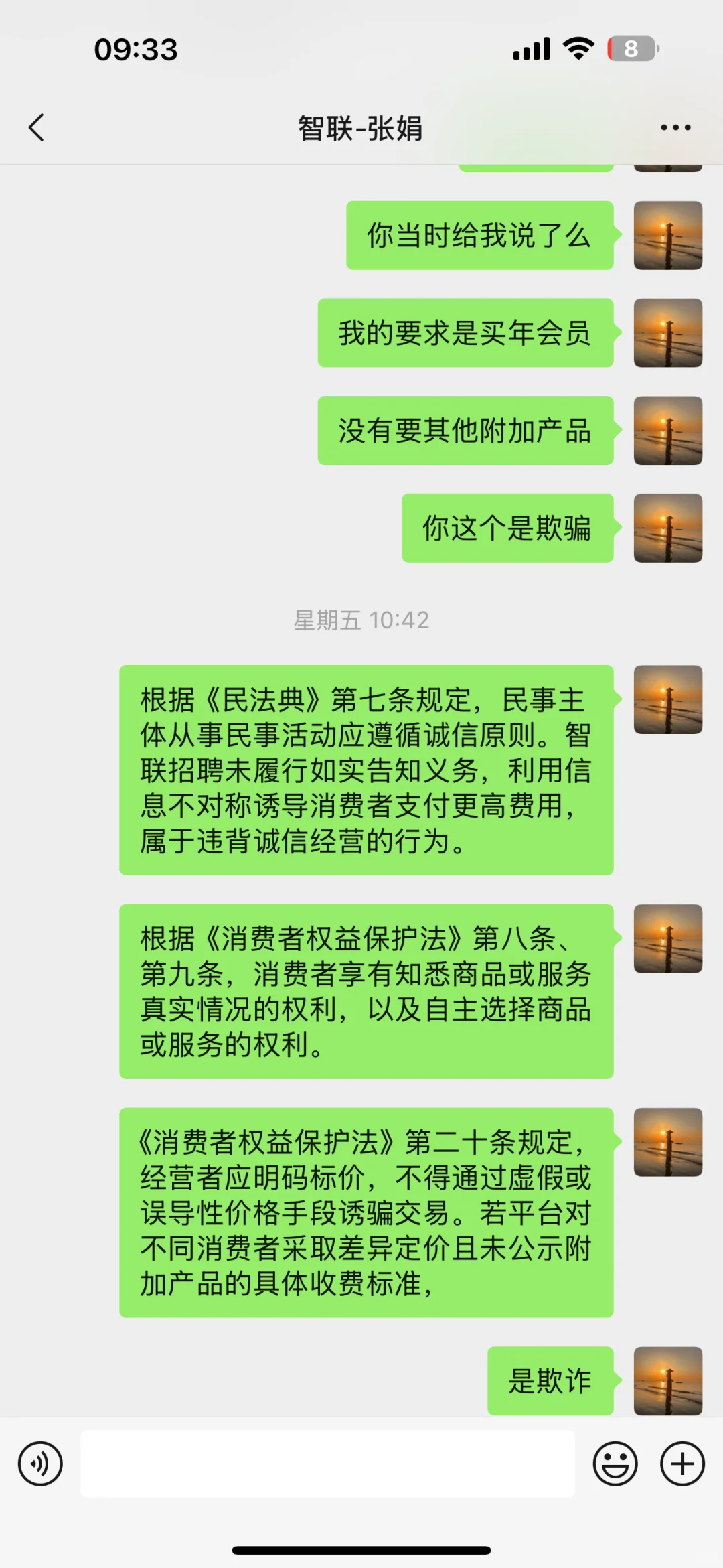 请行政管理部门管理智联招聘平台！！！