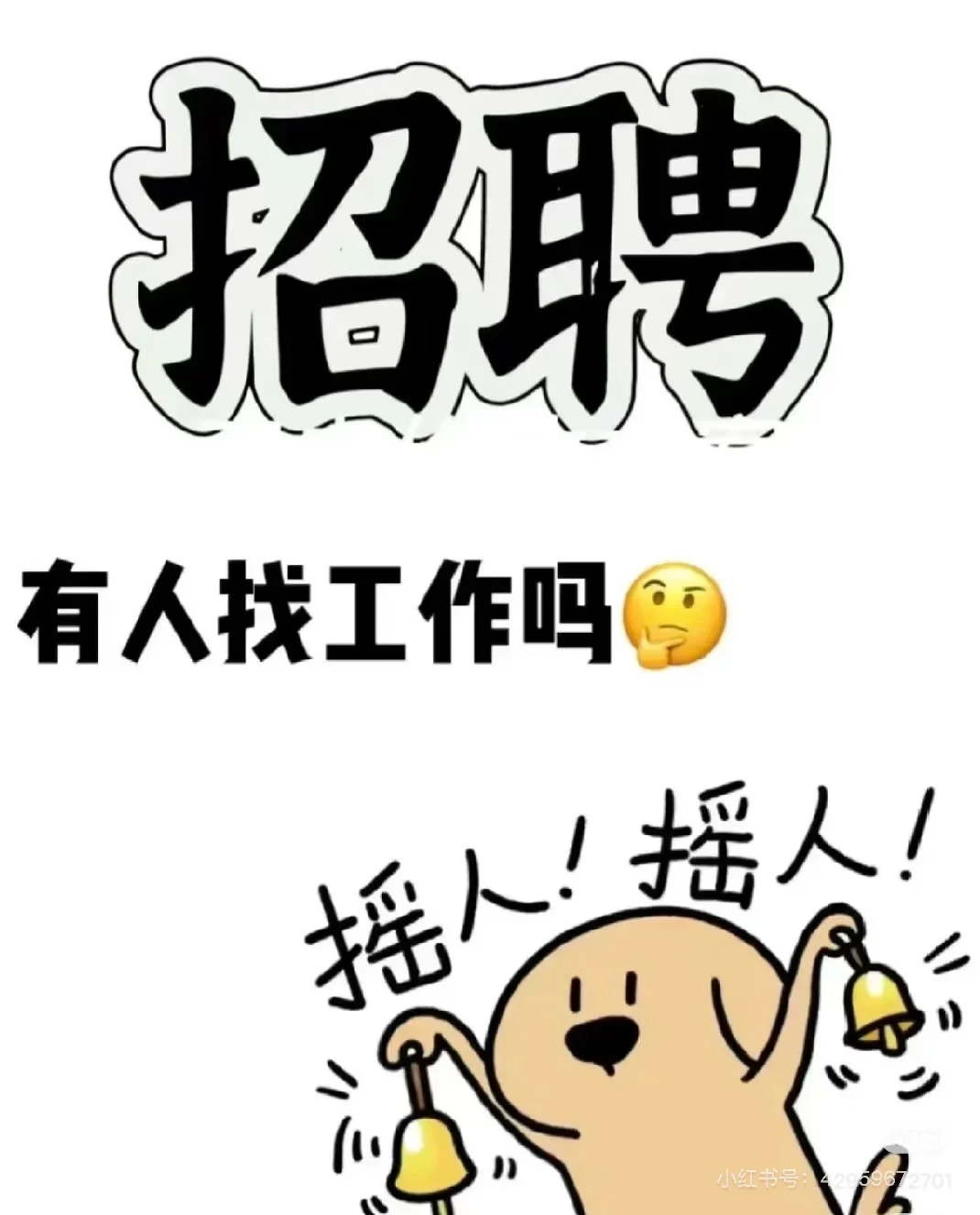 福彩店招人啦！！！