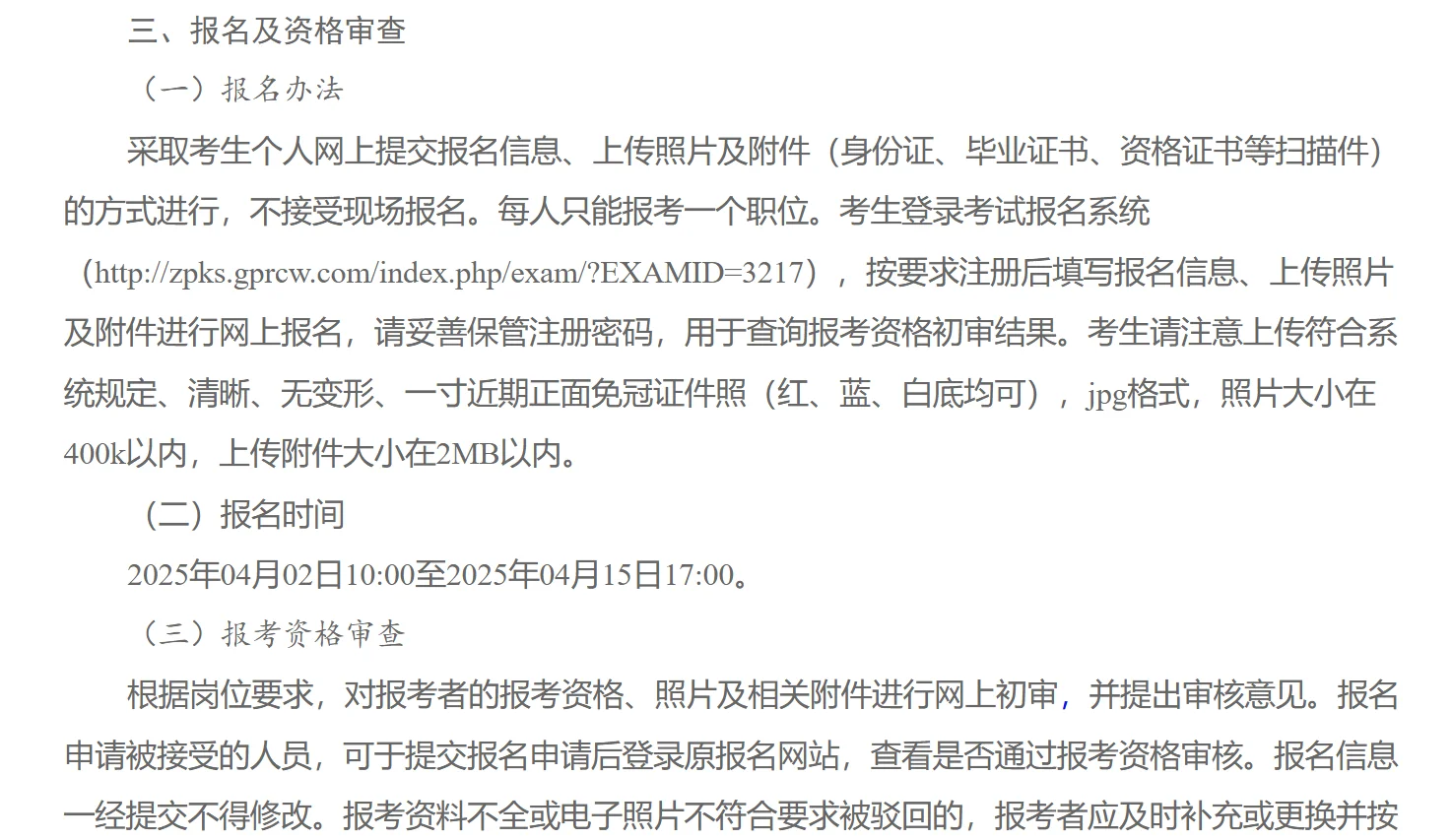 洛阳孟津区招聘乡村医生35人公告