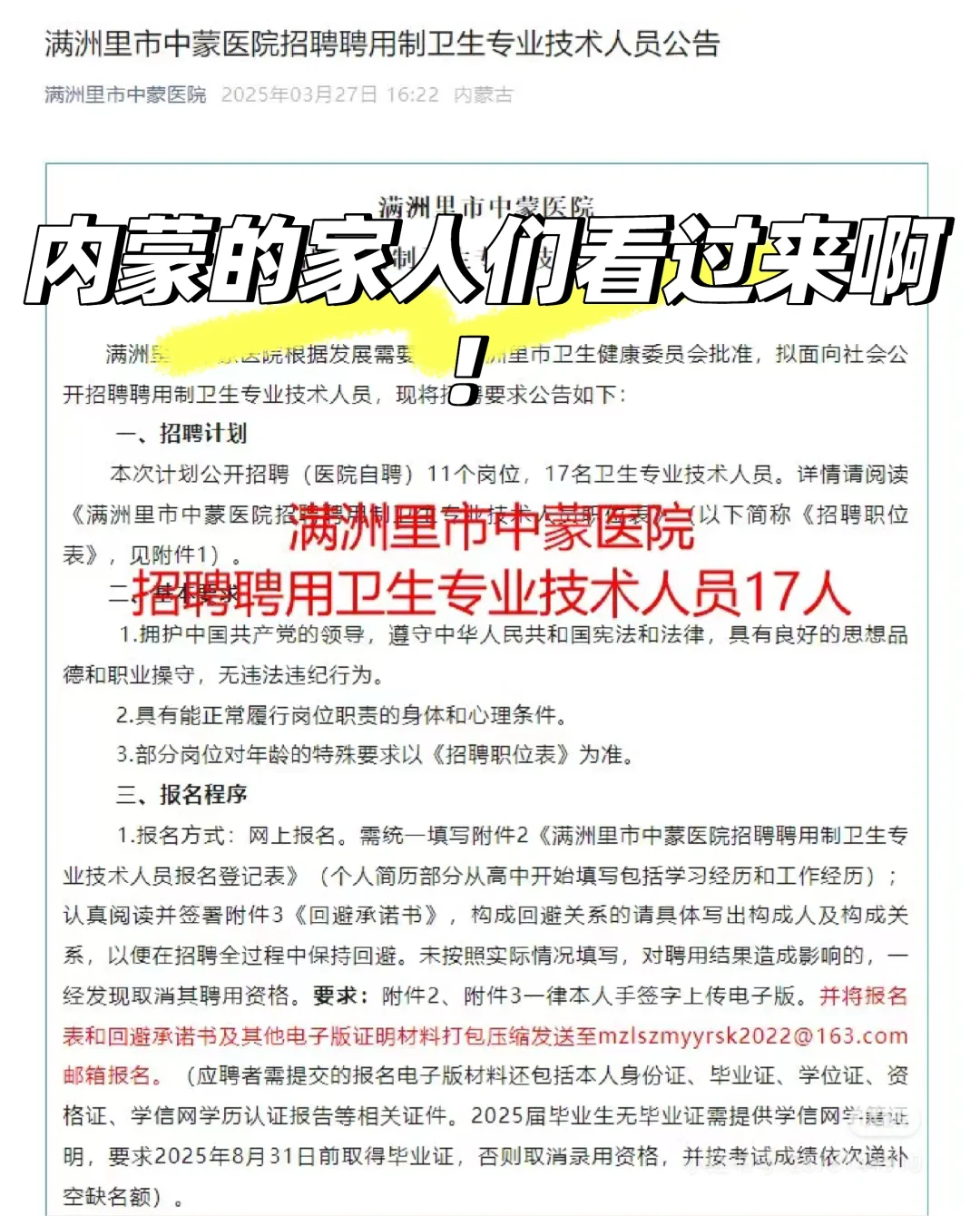 离家近的好岗位😆