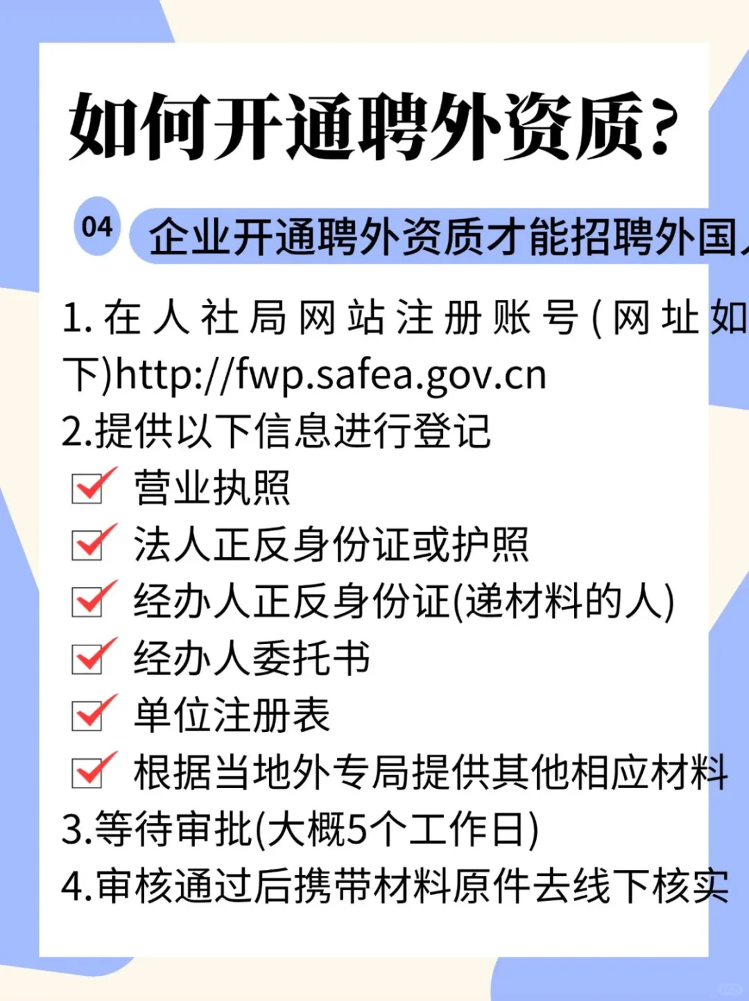 小公司也能给外籍员工办中国工作签证❗️