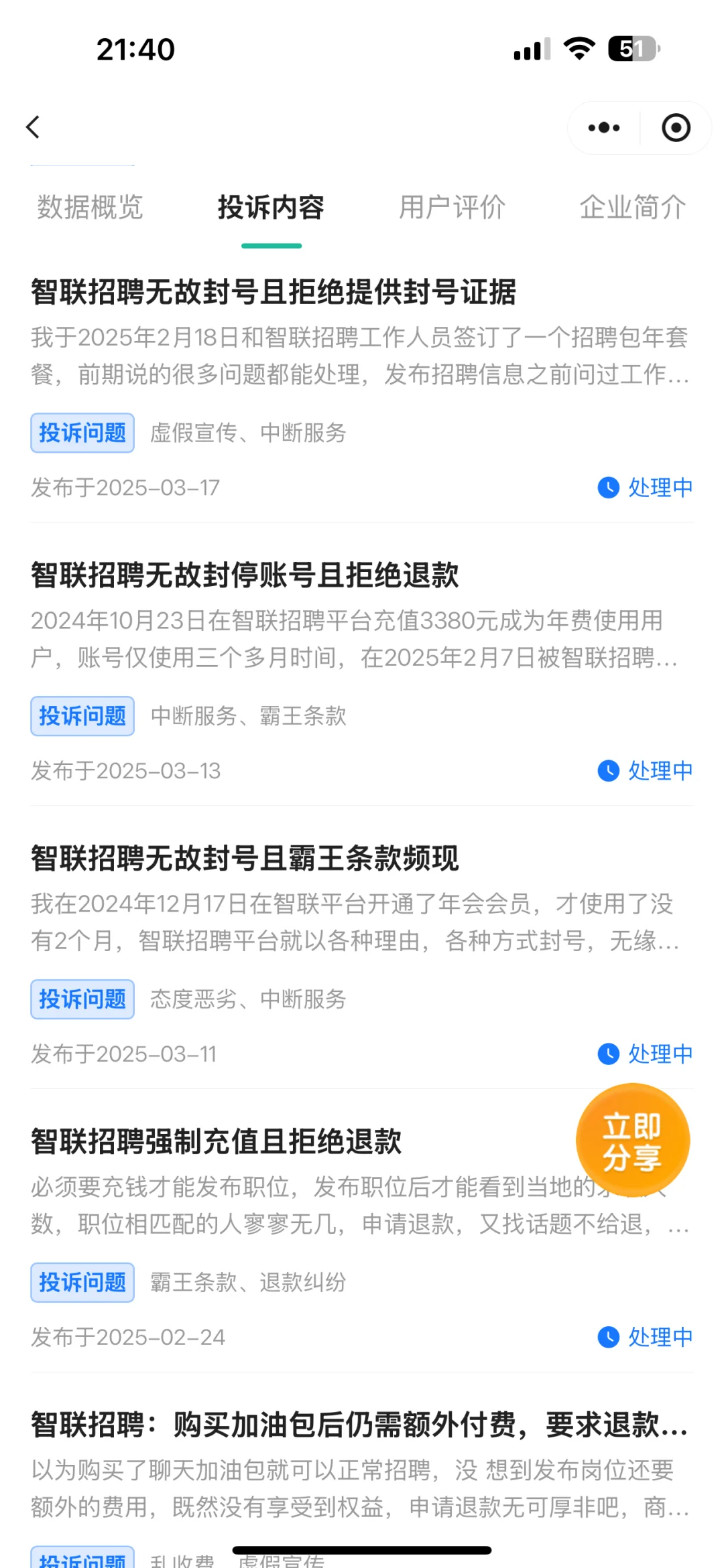 请行政管理部门管理智联招聘平台！！！