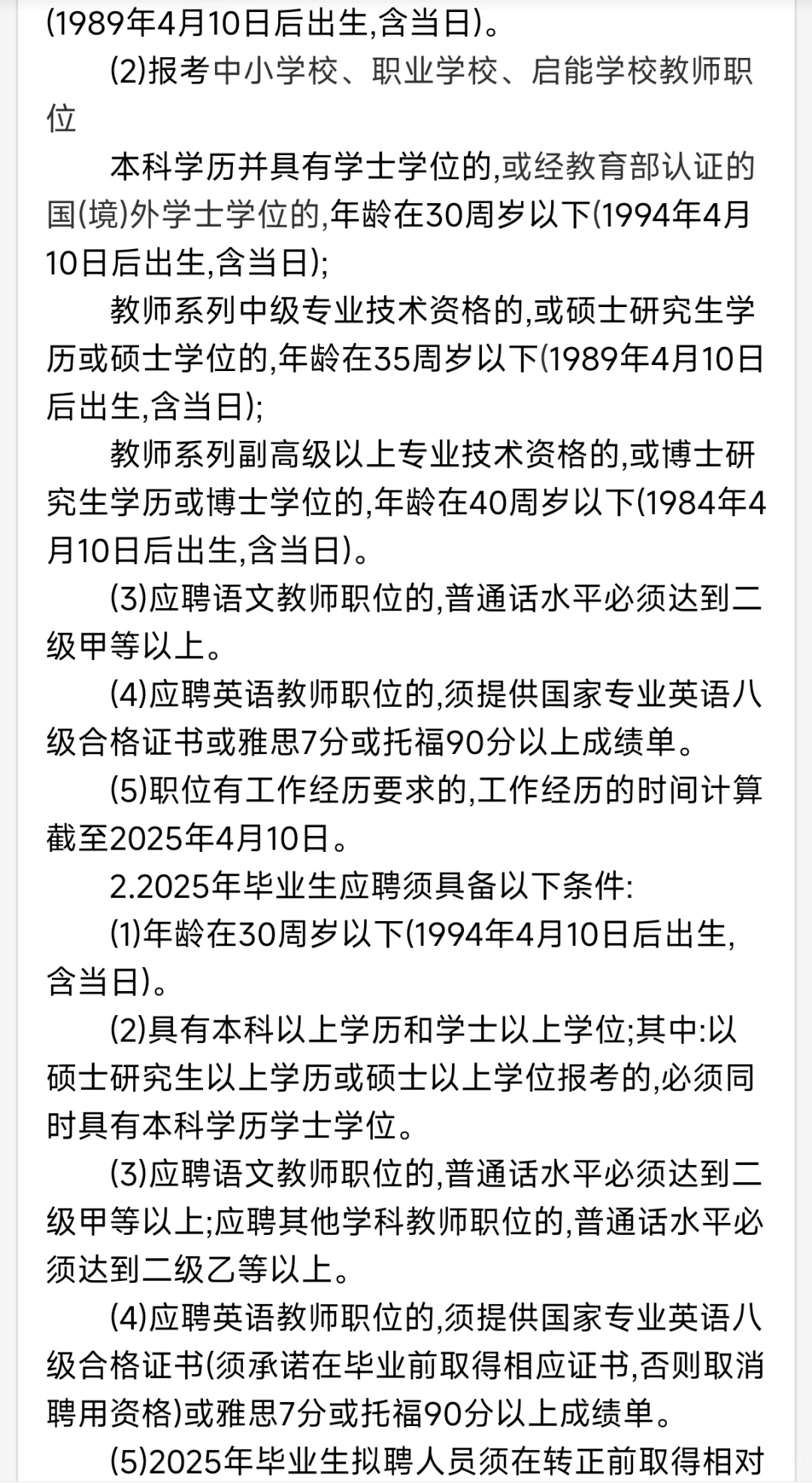 重磅:2025年海珠区教师编257人❗️❗️❗️