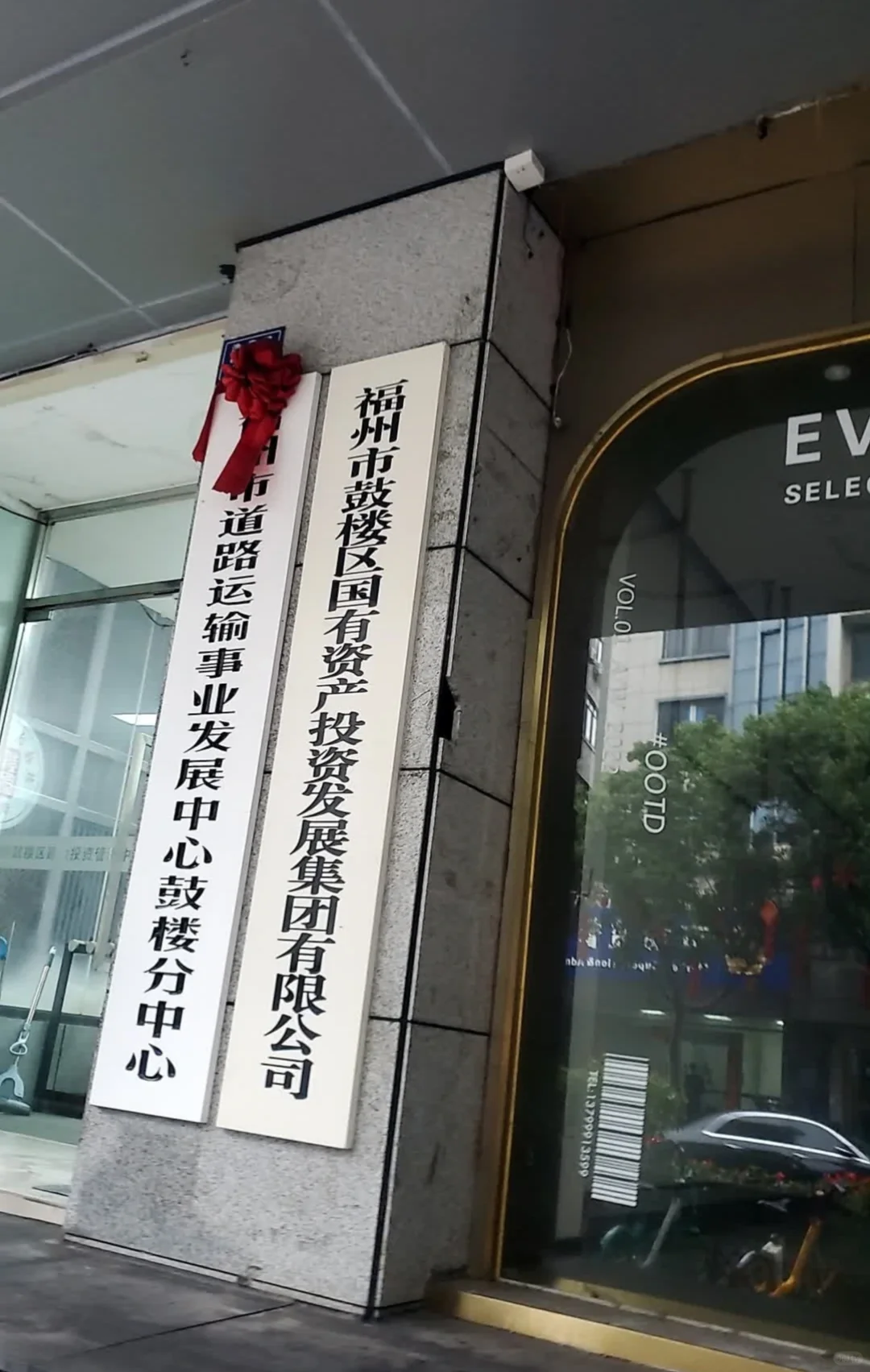 福州鼓楼国资投资国企招聘15人公告如下