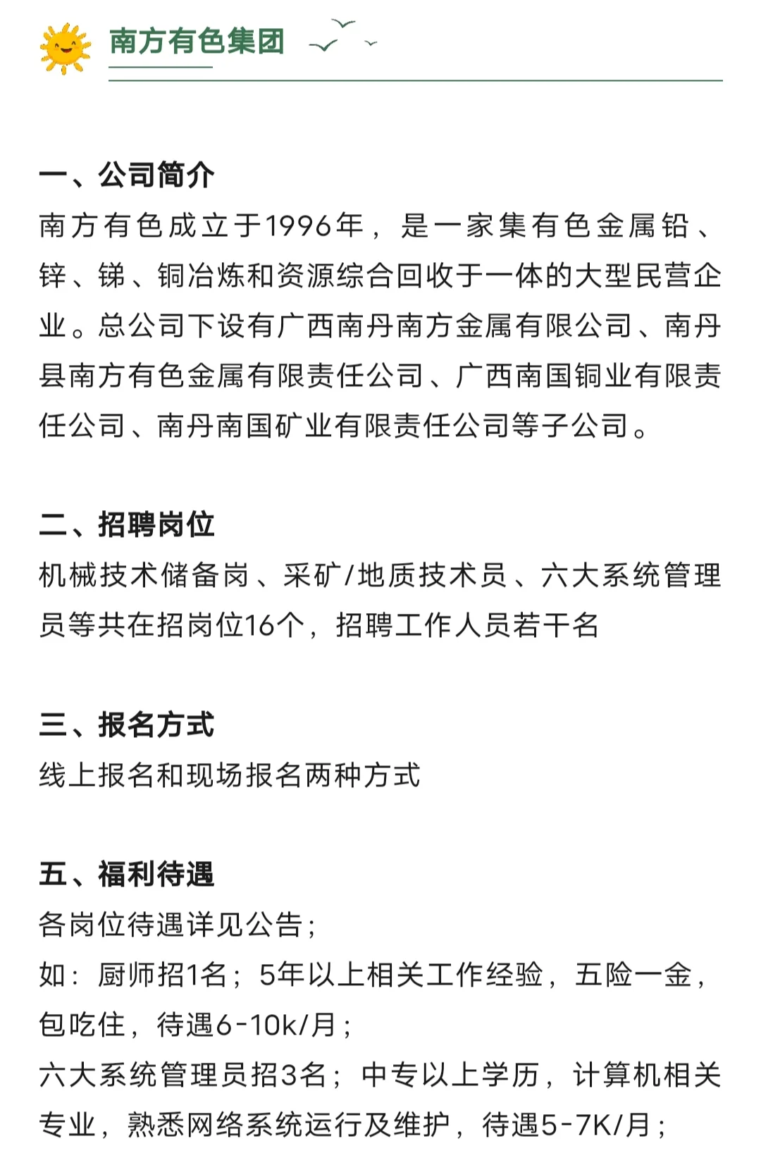 4000-6000k/月，享公积金+福利，河池市