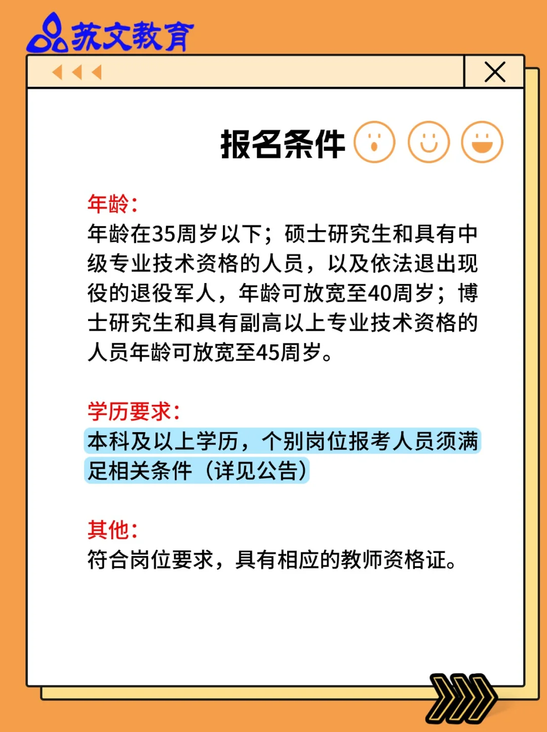 2025无锡市直属招聘共135人！速看
