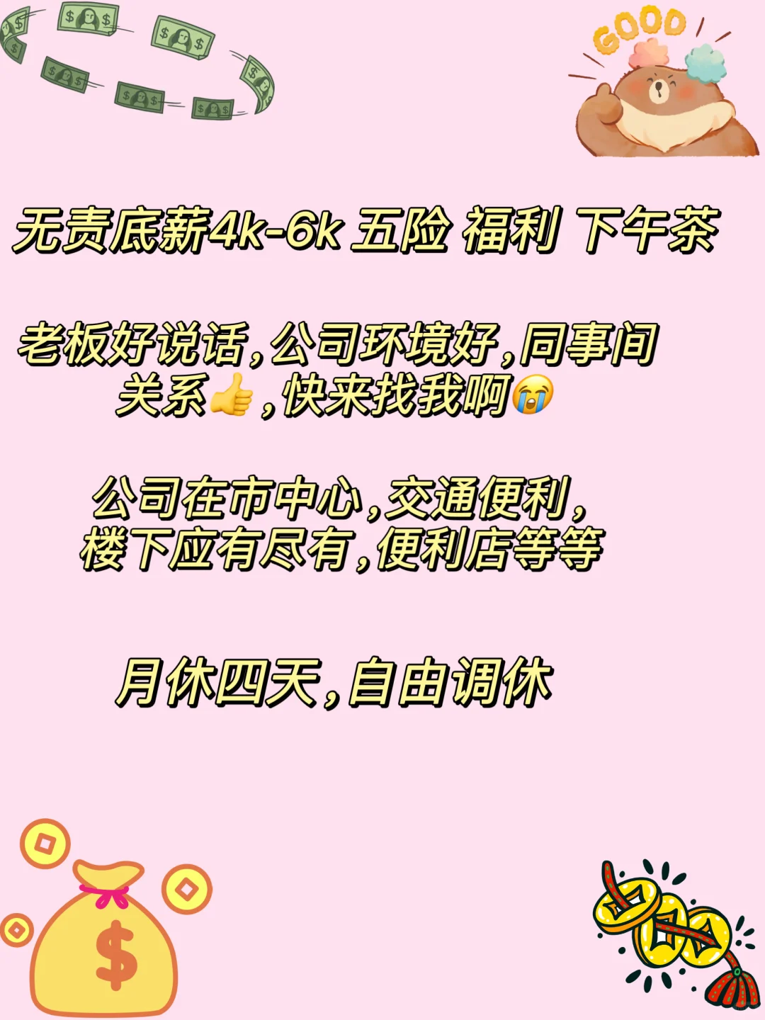 临沂兰山区招聘这么难吗