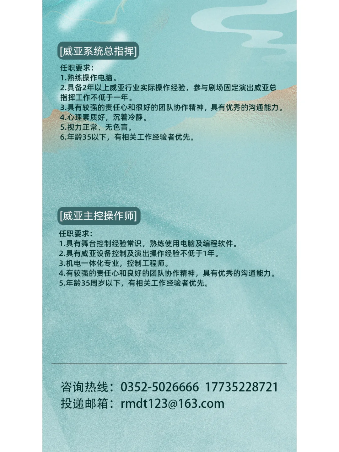 ✨大同人才召集令｜加入我们 一起筑梦大同