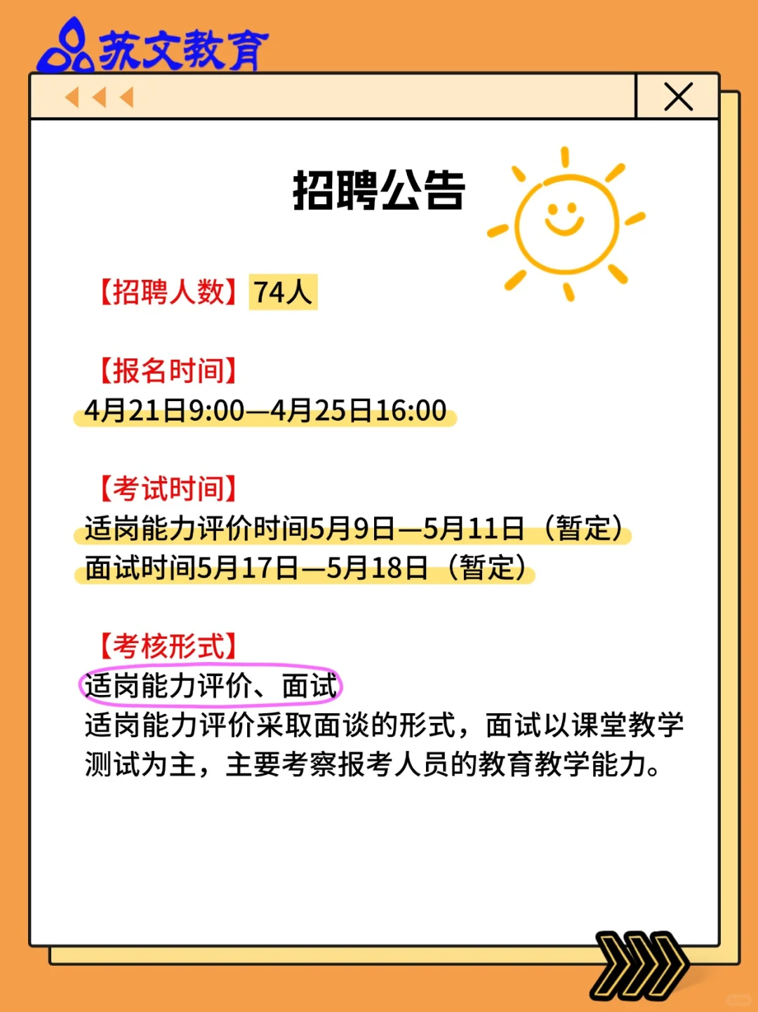 2025无锡市直属招聘共135人！速看