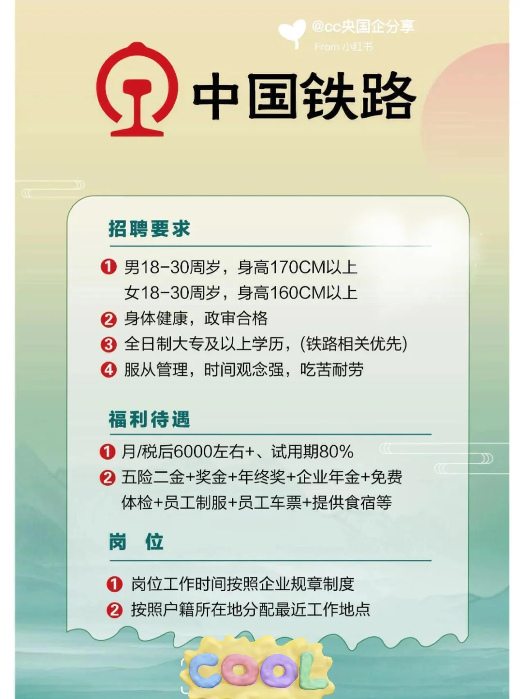 机会难得赶快加入我们吧