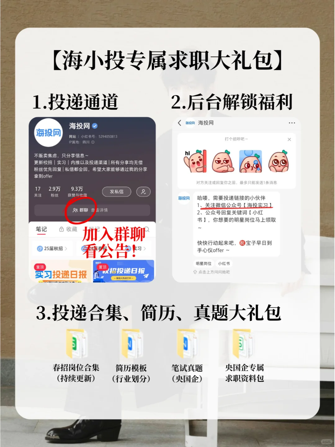 王安宇公司招实习❗不限专业😍大三优先~