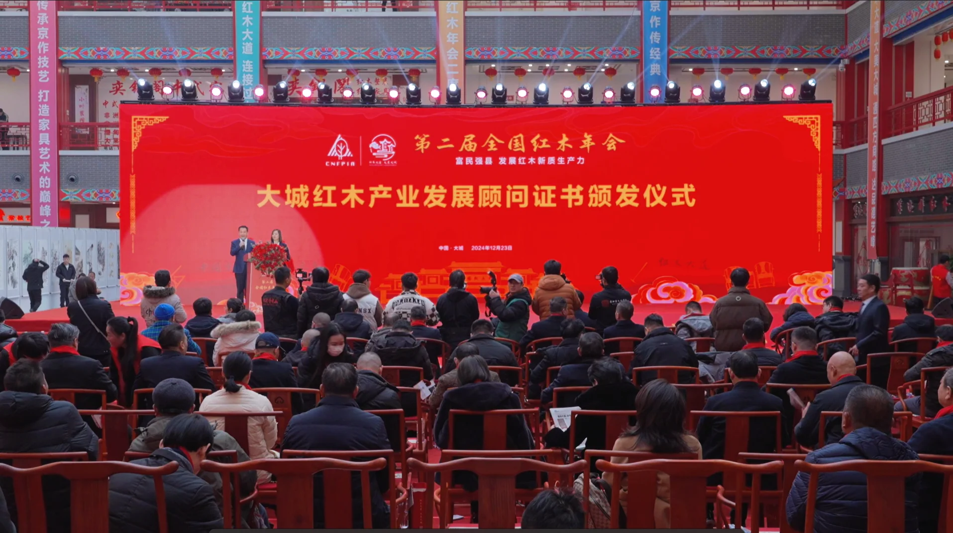 赵夫瀛等获聘大城县红木产业发展顾问