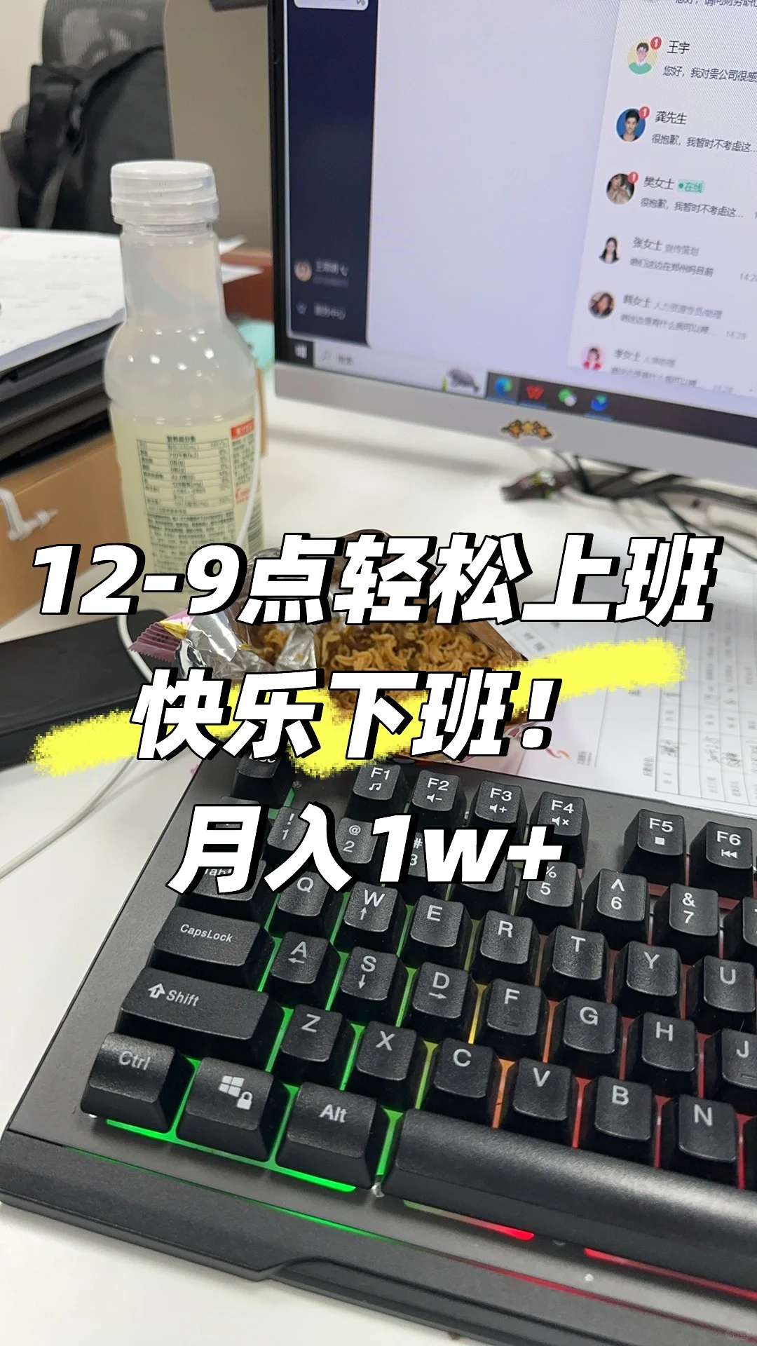 我真的服啦！招运营，主播！两个岗都在招！