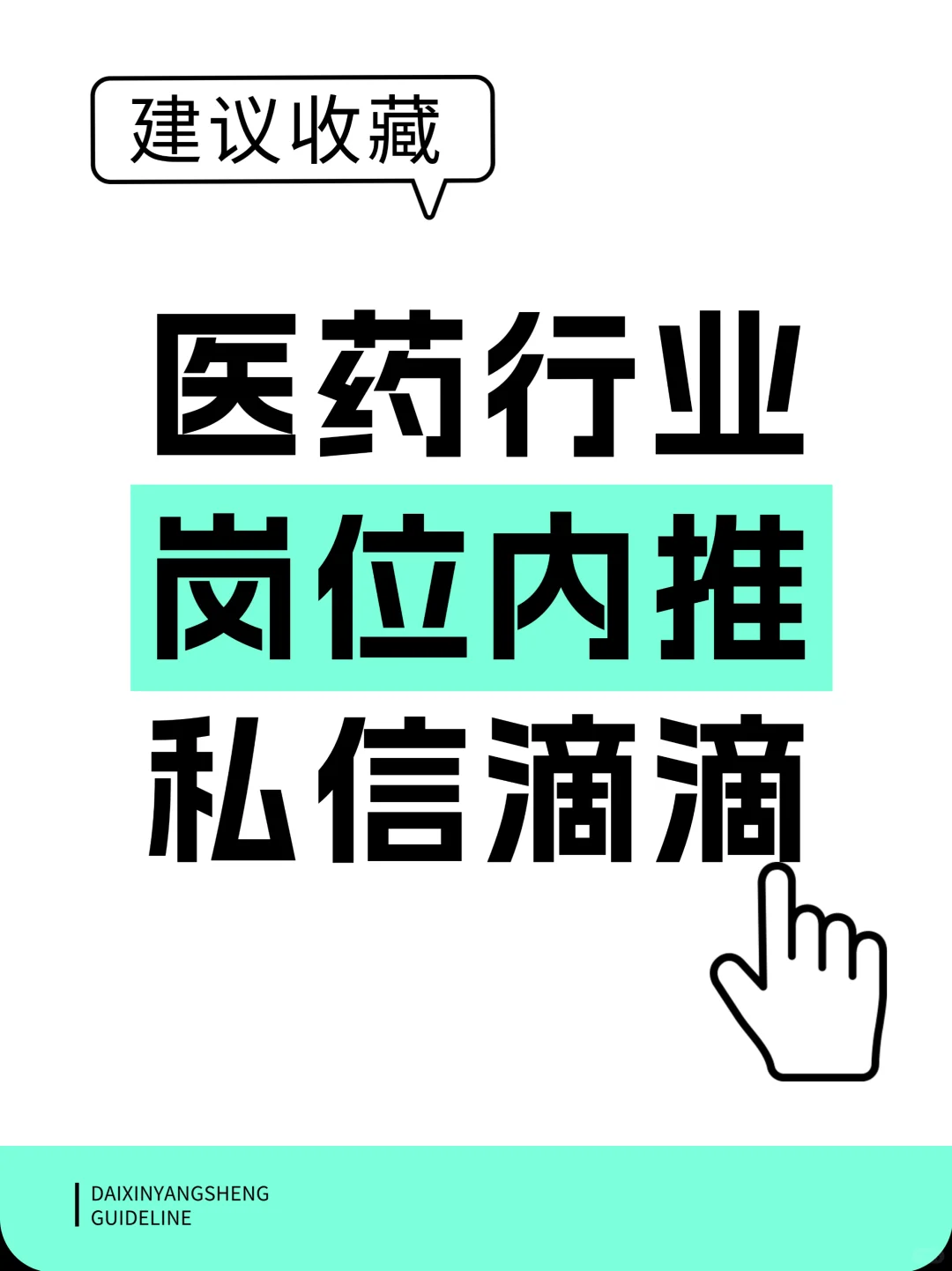近期化学合成研究员岗位汇总❤️