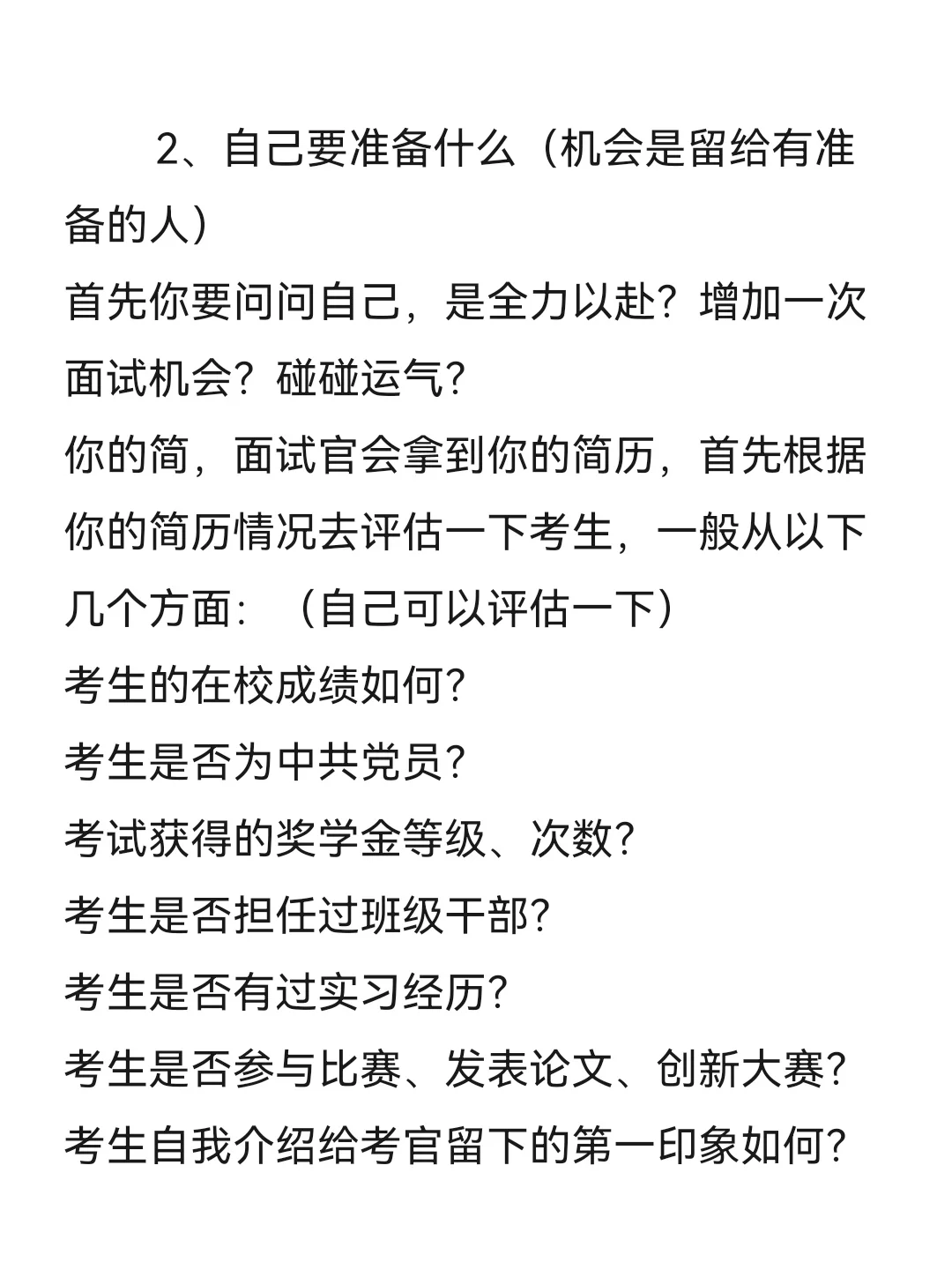 不是！国家电网还有县招的吗？