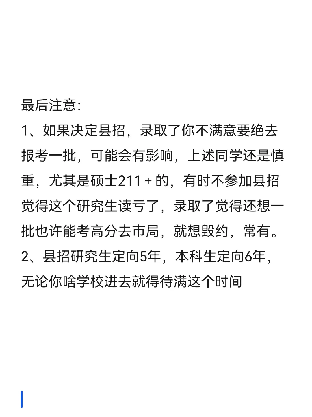 不是！国家电网还有县招的吗？