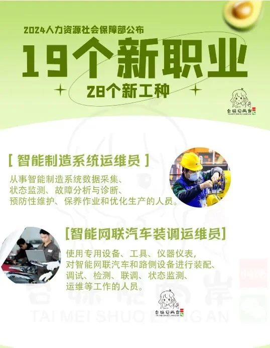 一觉睡醒，发现新增19个新职业！