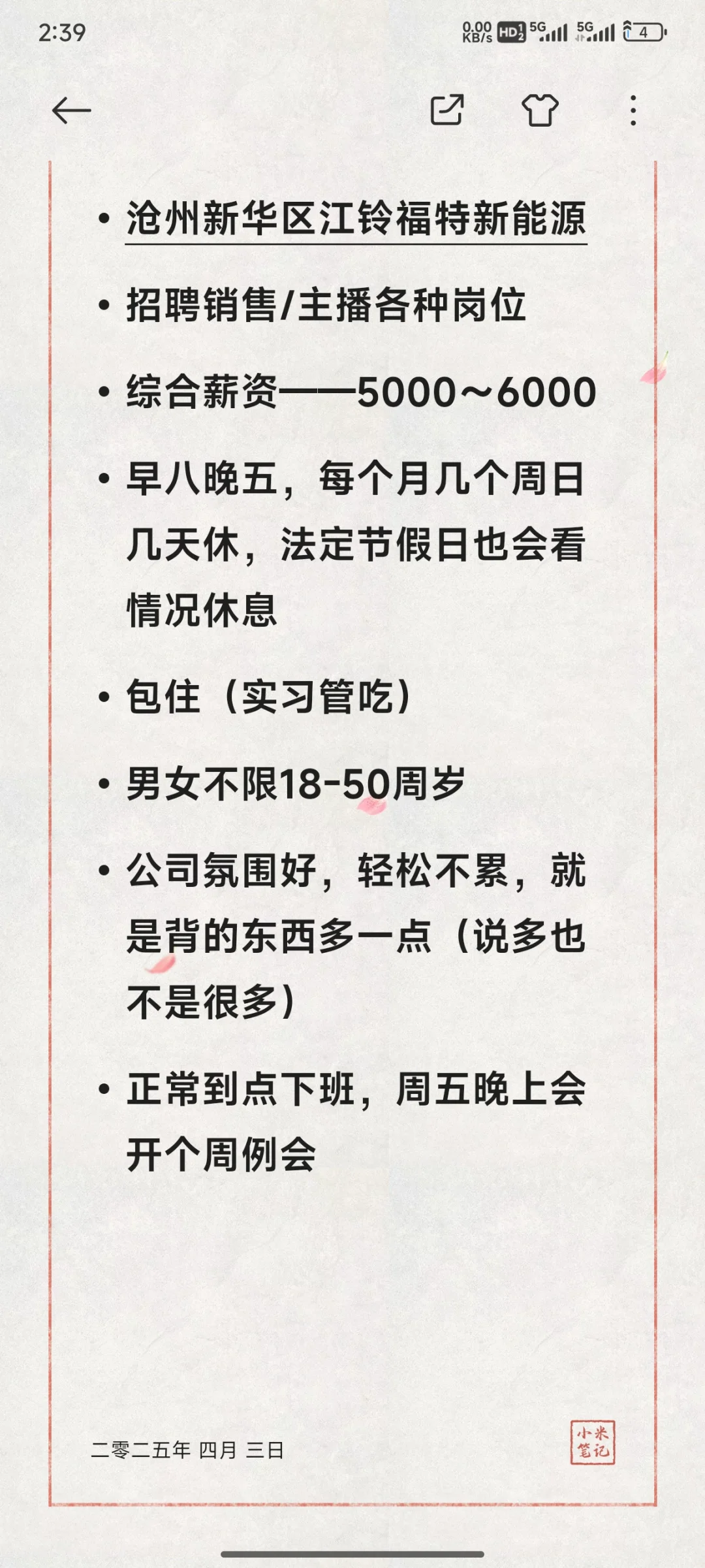 招人招人招人～～～