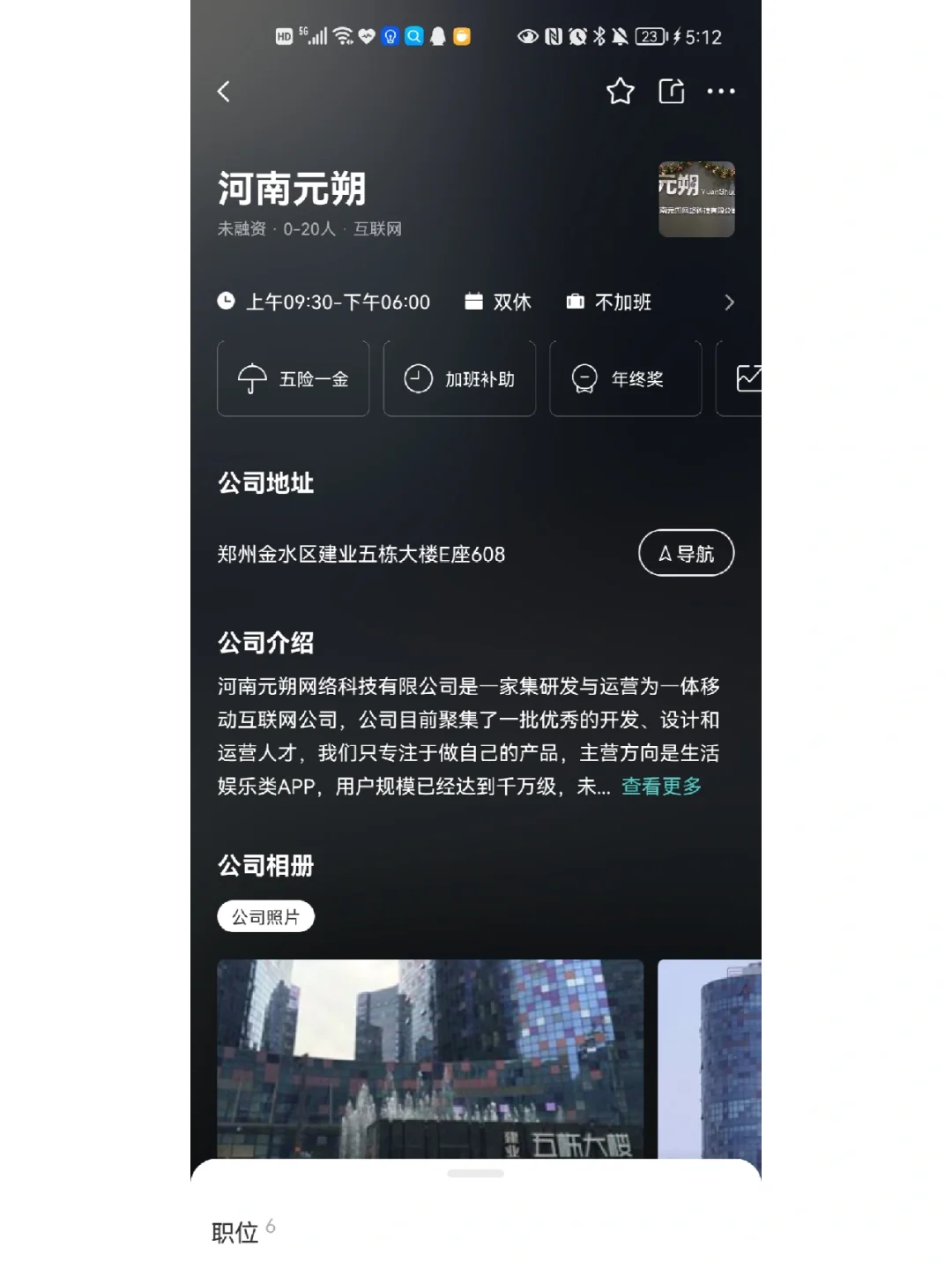 分享一批郑州双休公司，别再说找不到双休了