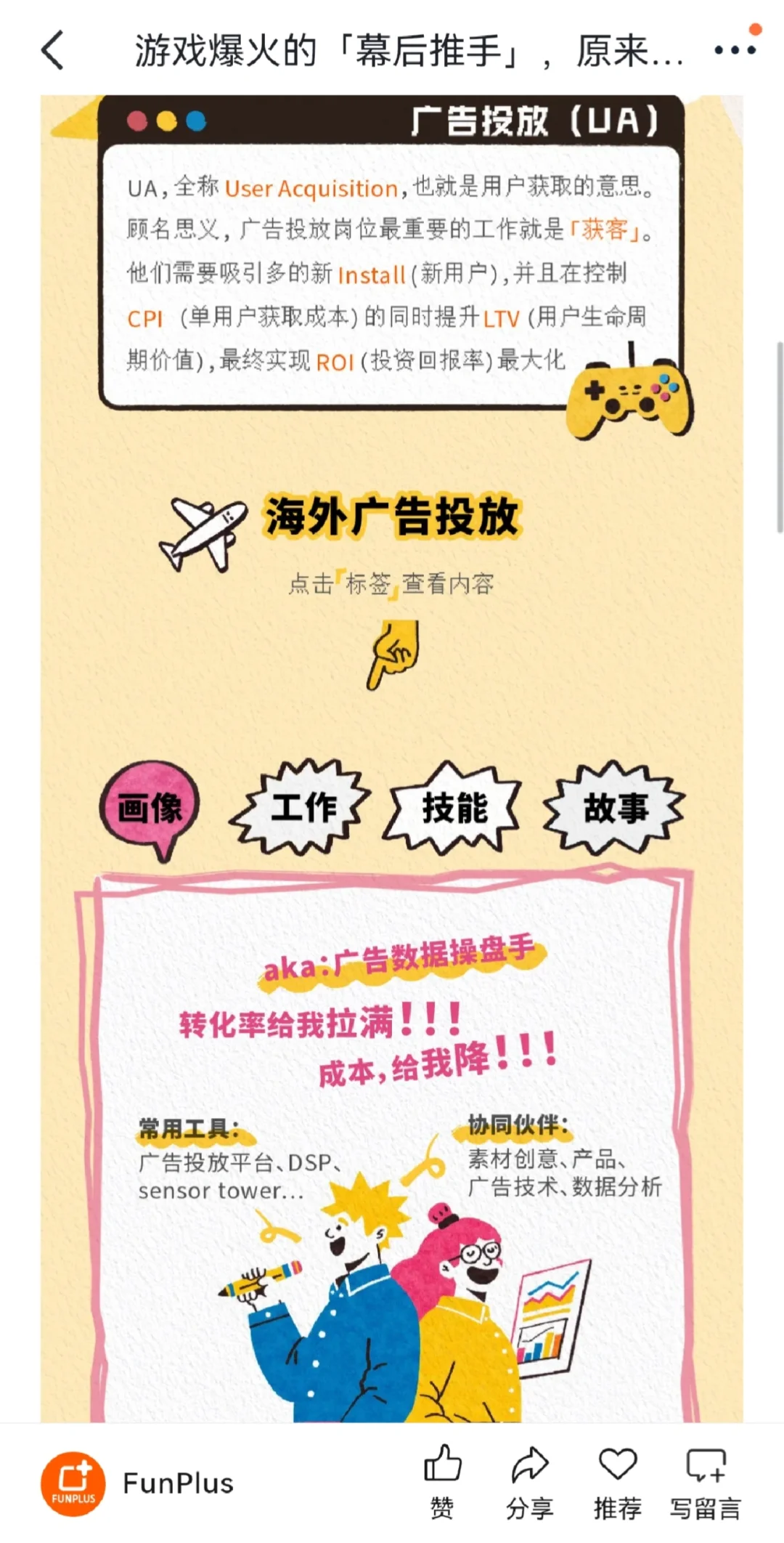 这家游戏公司是真的在用心招人🥹