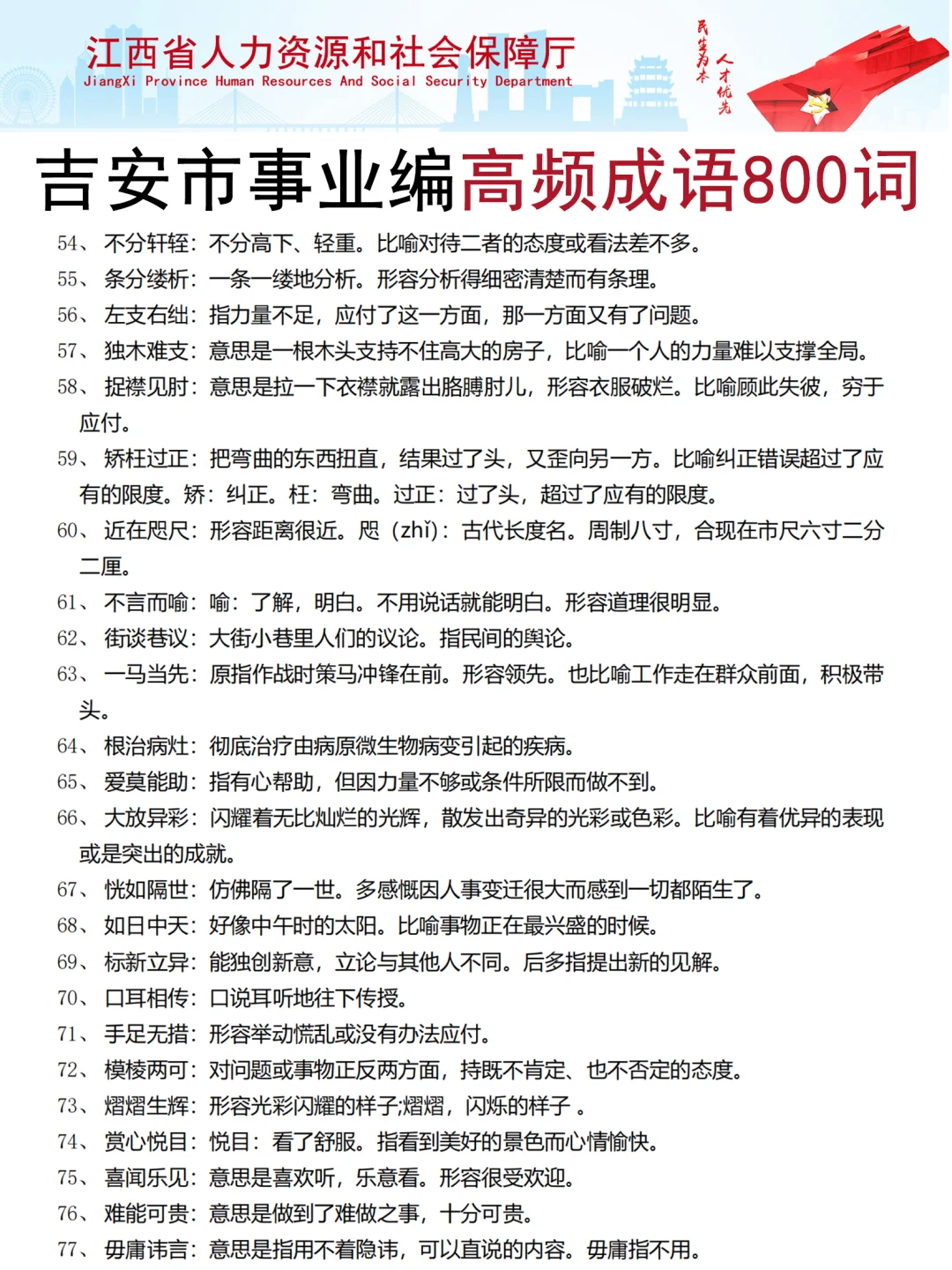吉安市吉水县事业编其实很水的