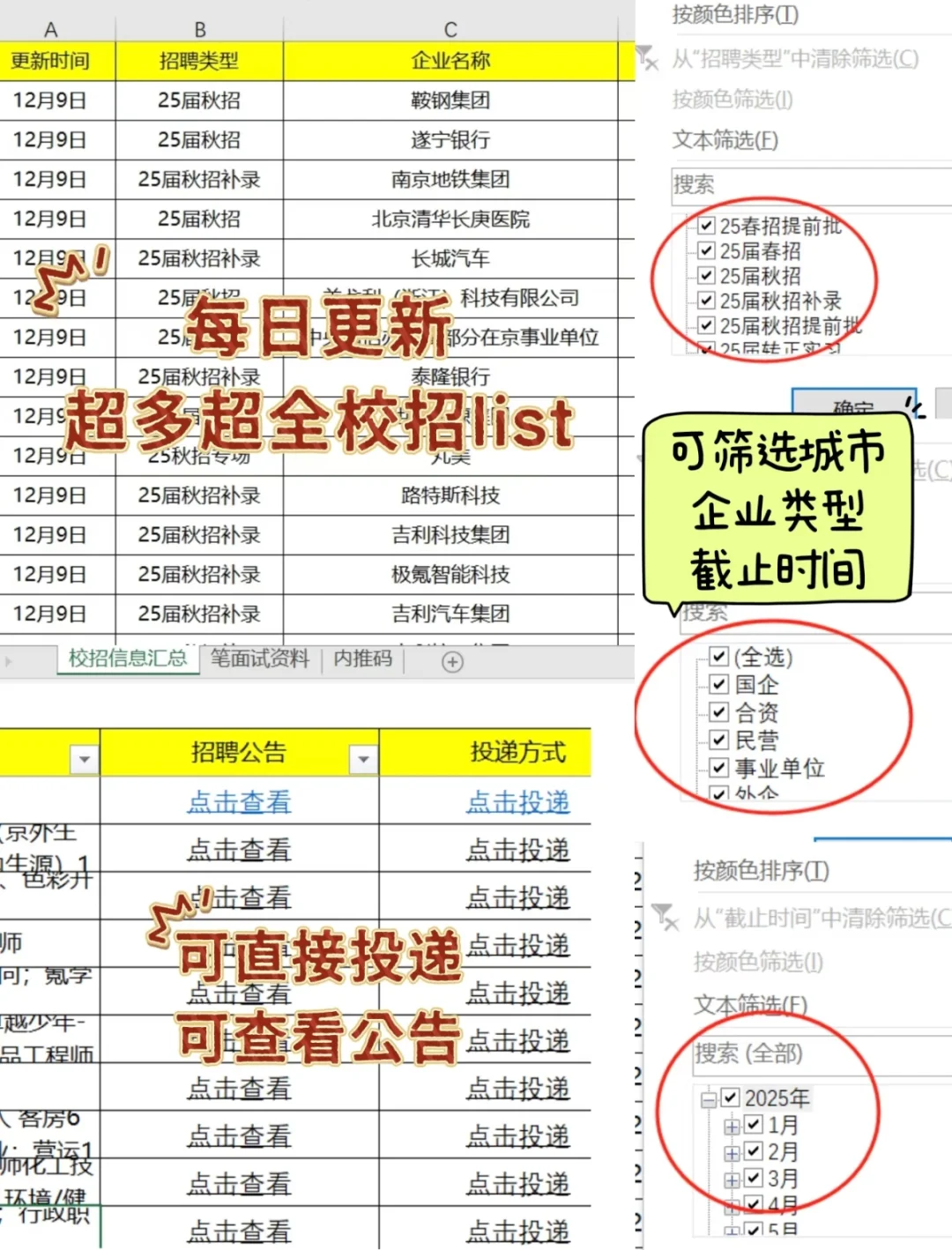 春招最抽象的公司出现了😂