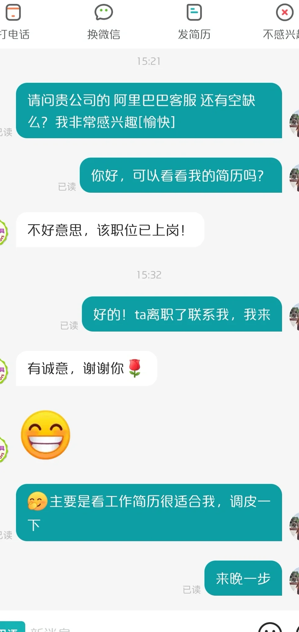 这年头真老板直聘被我撞上了😧