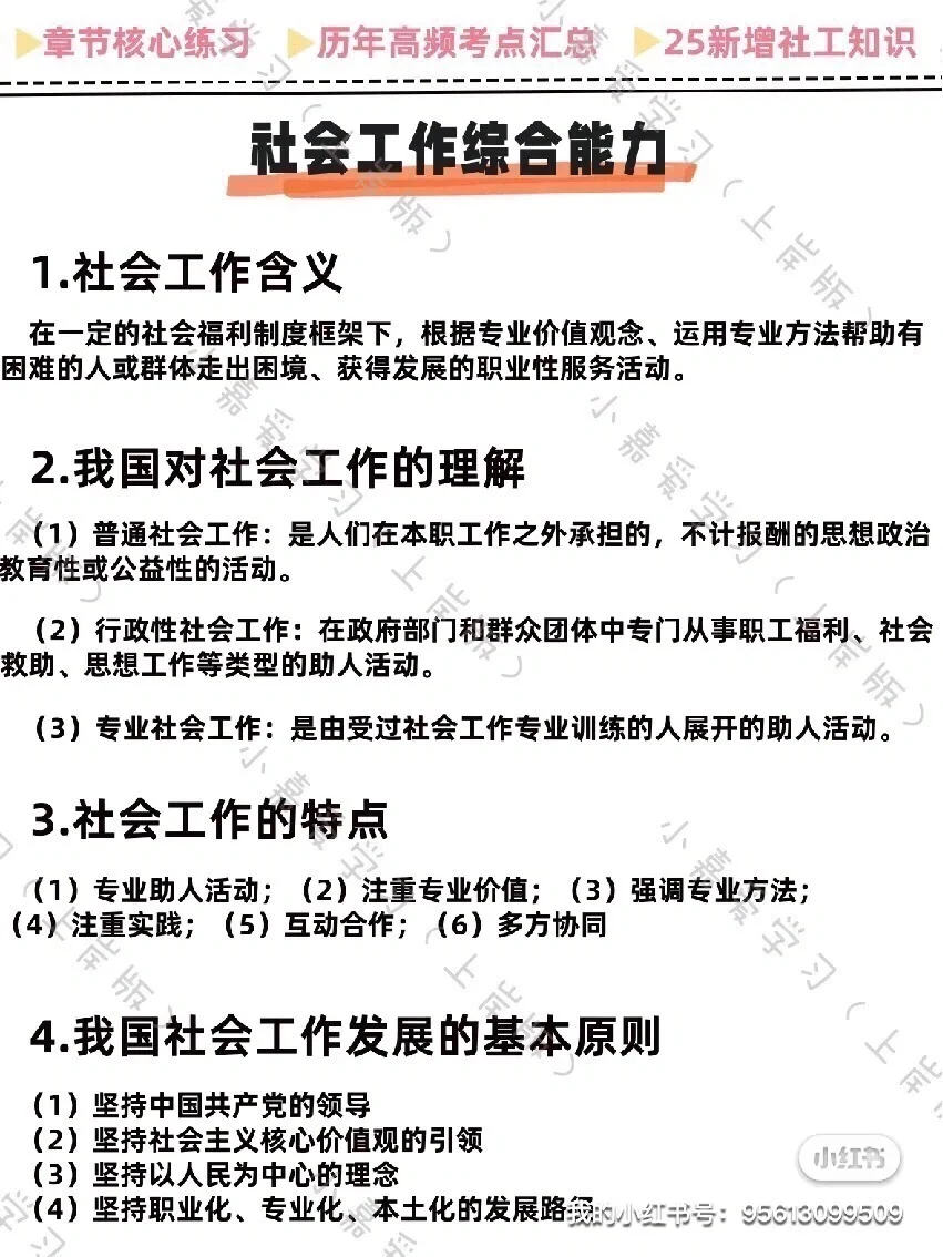 河北承德市丰宁县社区招聘，来一个帮一个