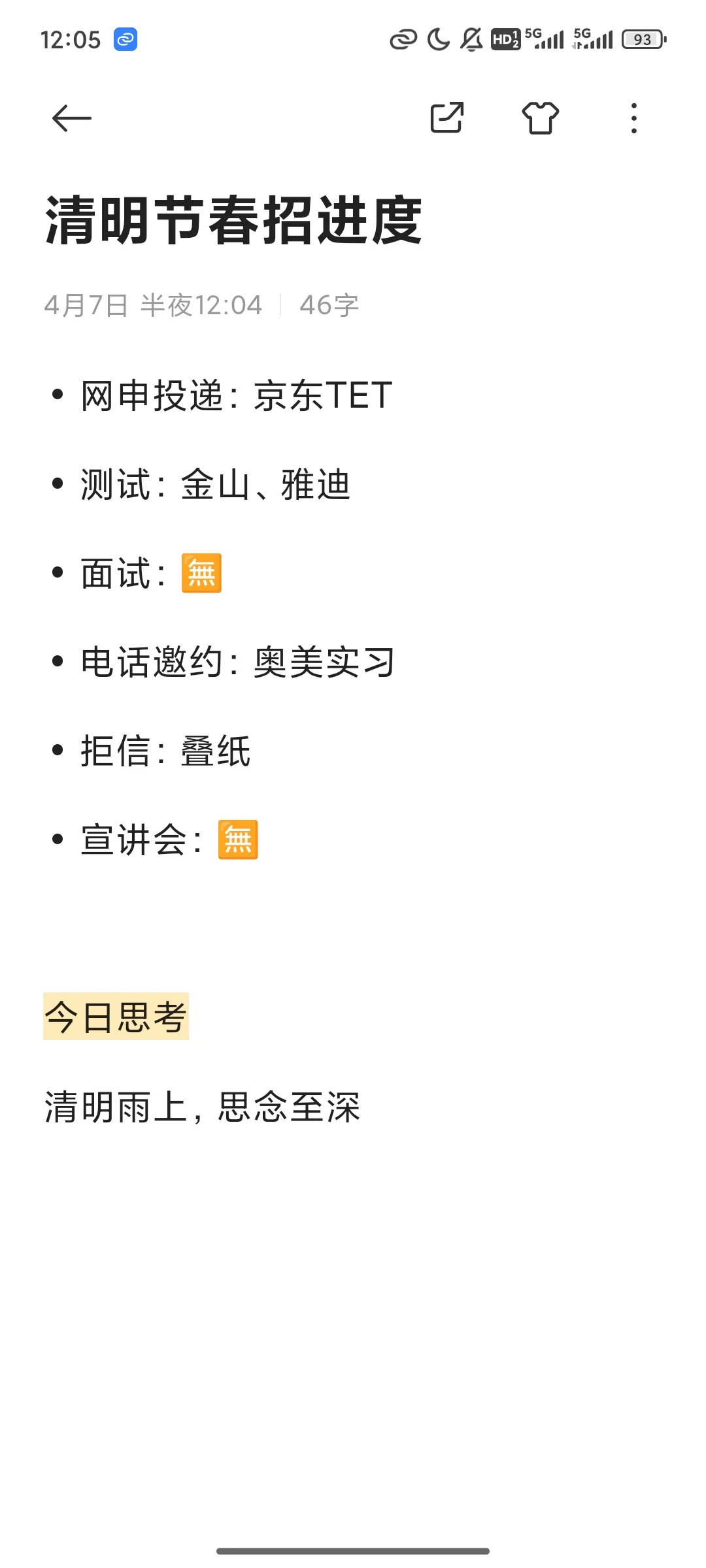 中小公司的运营岗位有无推荐