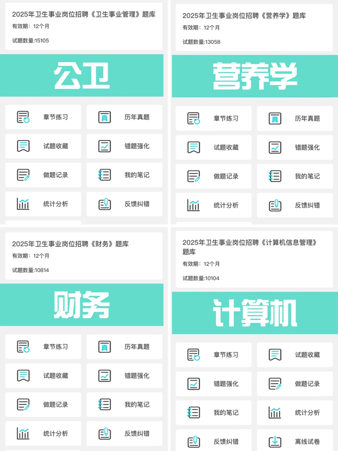 2025镇江市丹徒区卫健委招聘大爆发？？