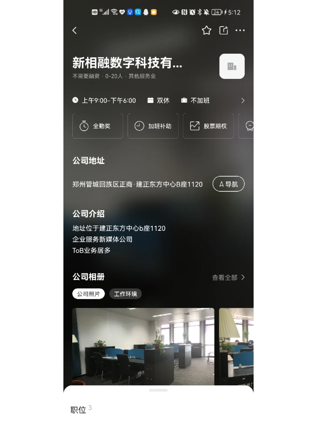 分享一批郑州双休公司，别再说找不到双休了