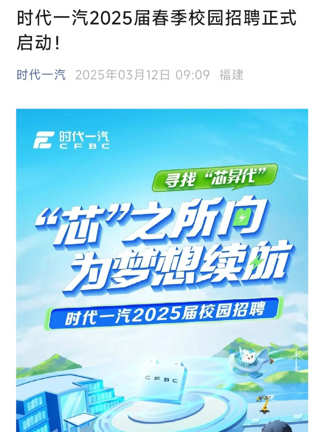 春招最抽象的公司出现了😂