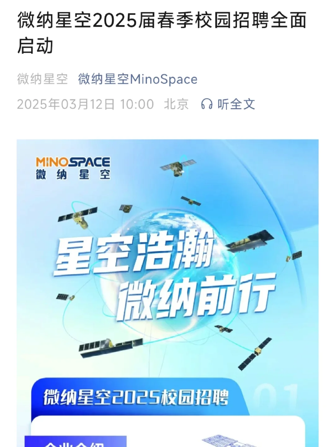 春招最抽象的公司出现了😂