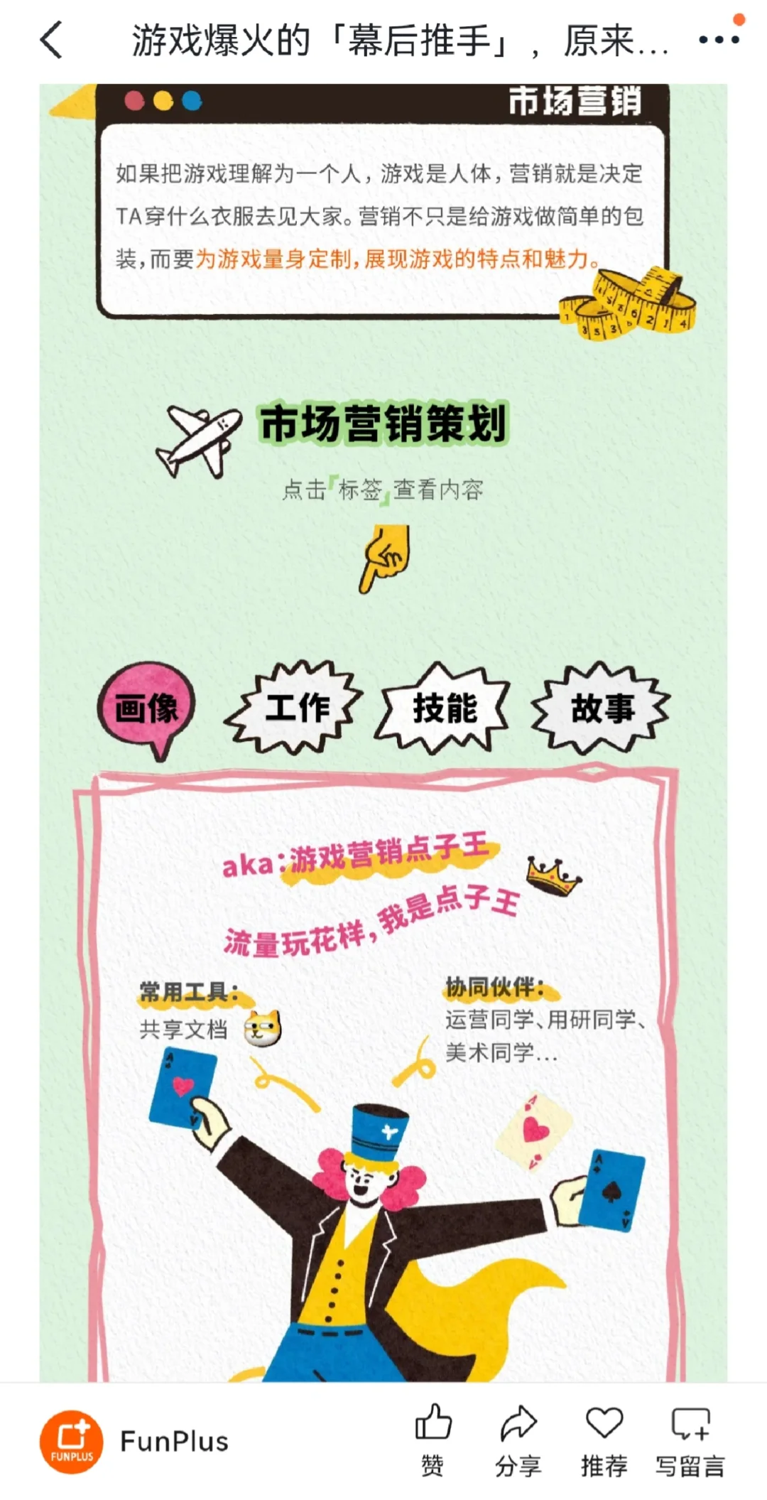 这家游戏公司是真的在用心招人🥹