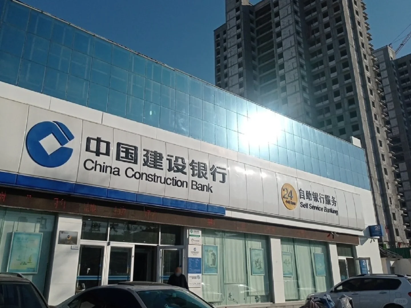 有菏泽曹县的同学需要曹县建设银行工作的吗