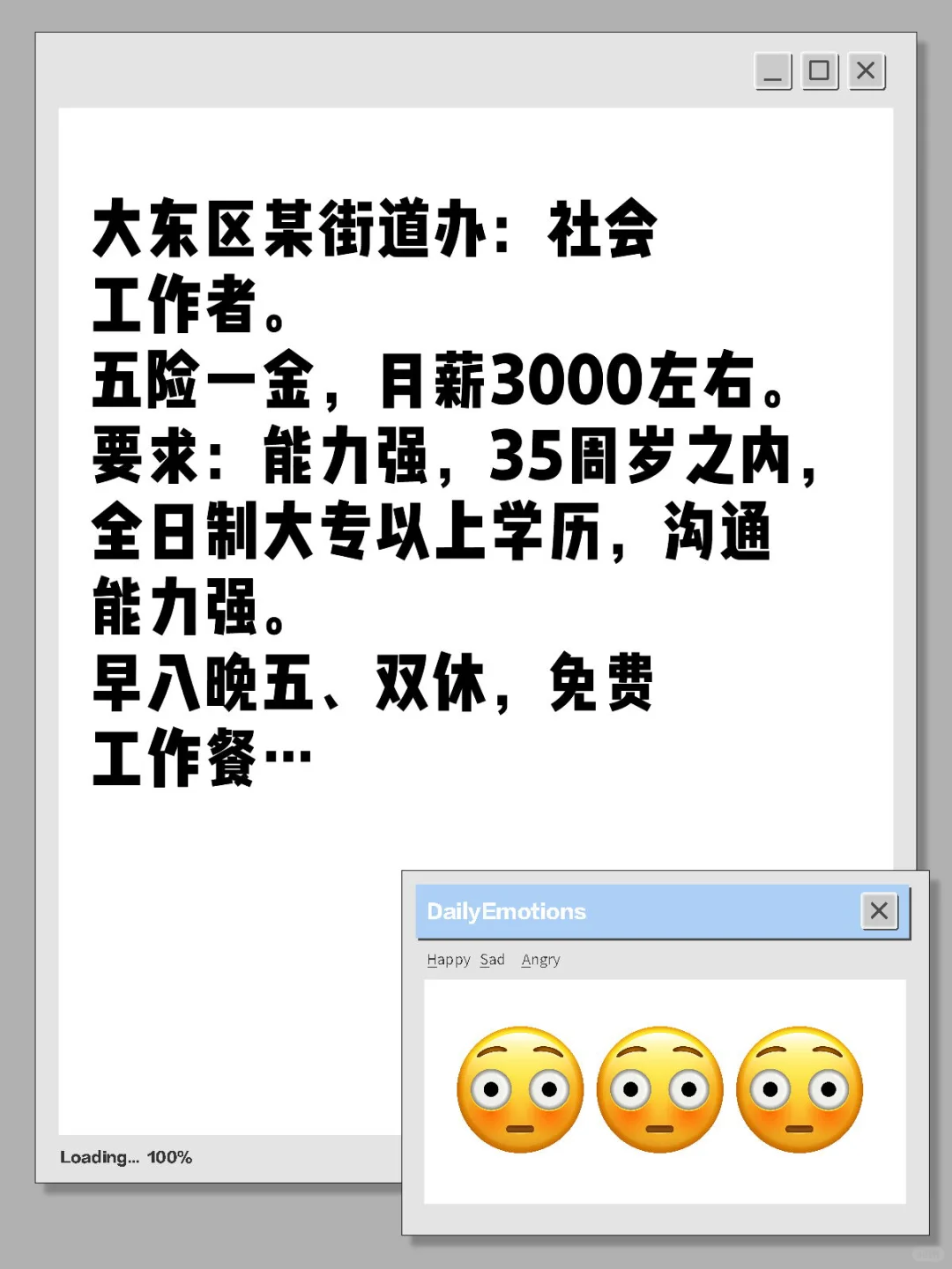 社会工作者