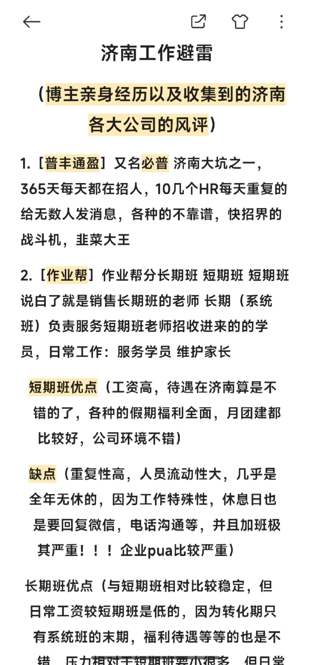 济南避雷公司补充