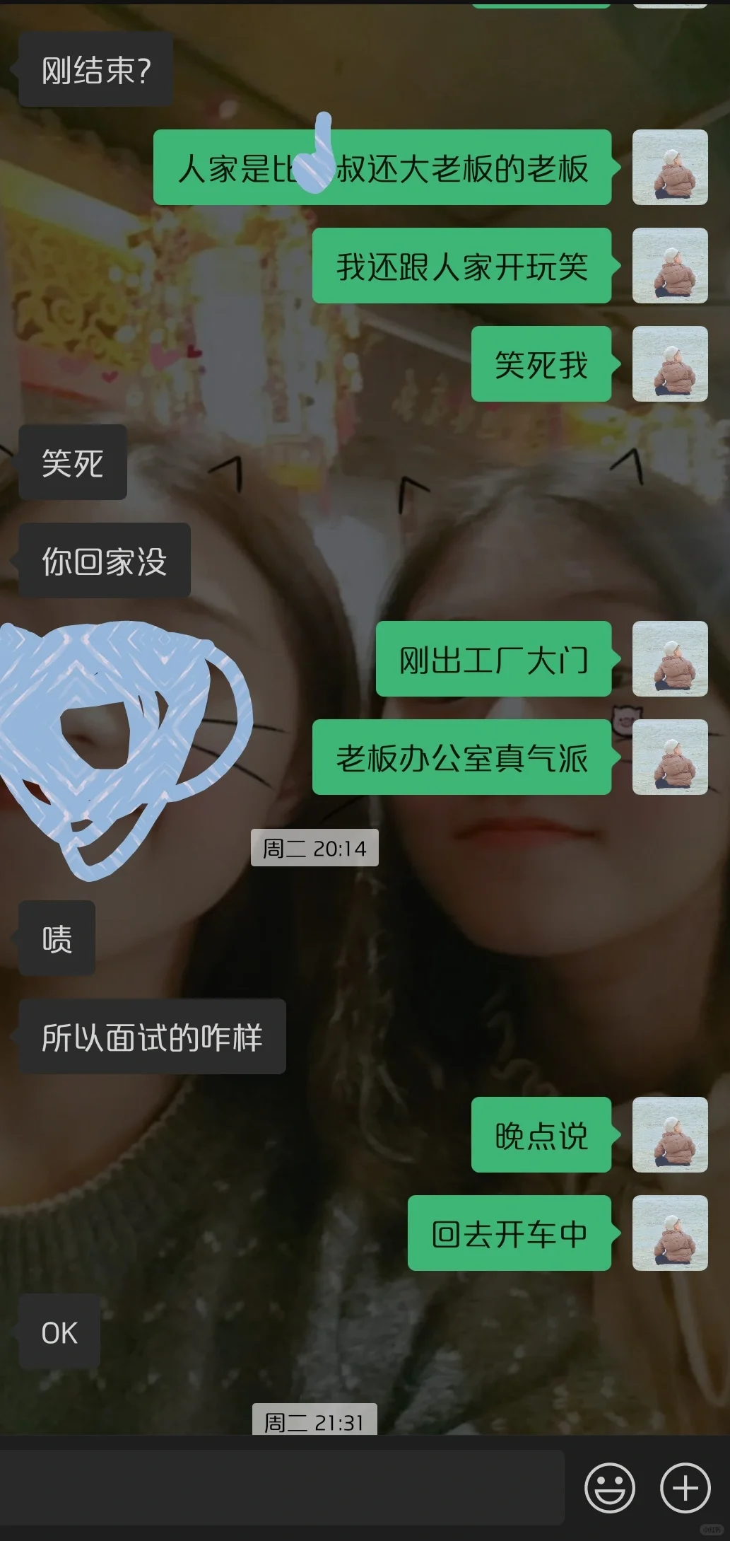 这年头真老板直聘被我撞上了😧