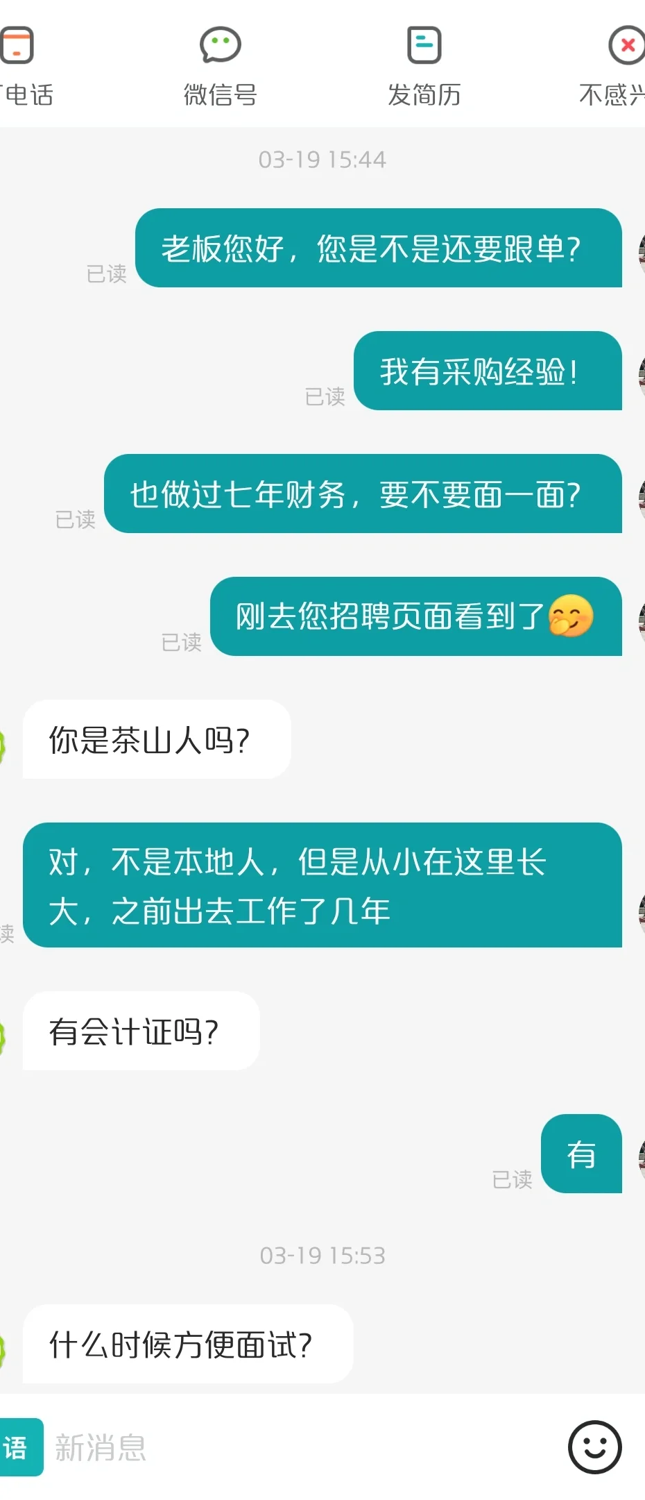 这年头真老板直聘被我撞上了😧