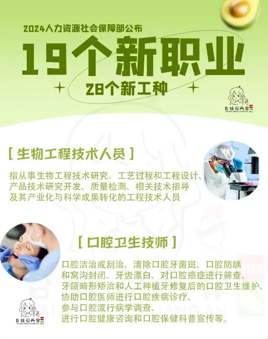 一觉睡醒，发现新增19个新职业！